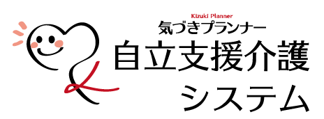 気づきプランナー財務管理システム